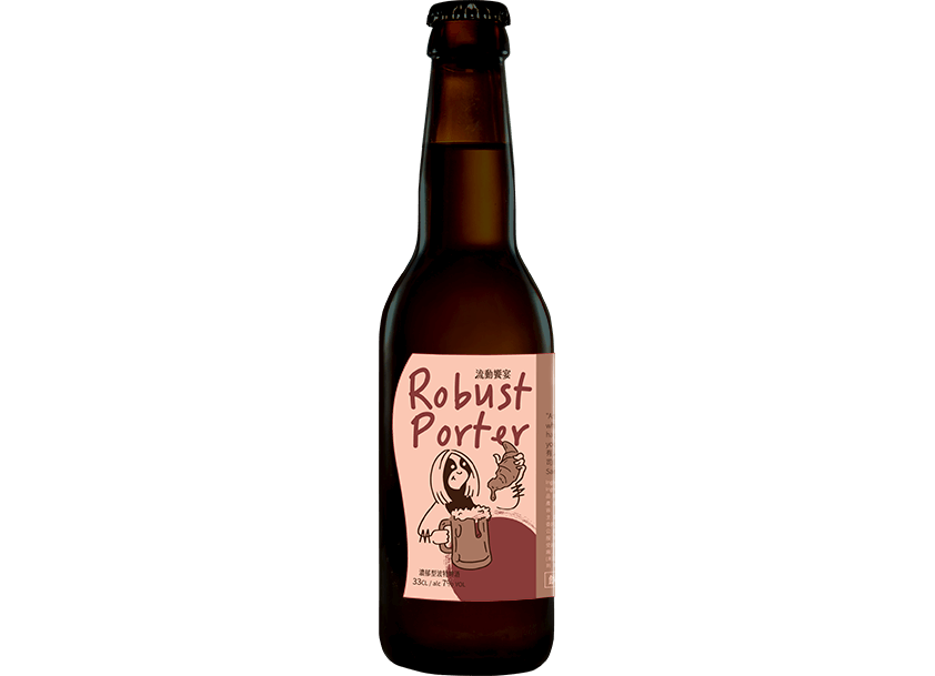 流動饗宴-濃郁型波特啤酒(ROBUST PORTER) – 7%